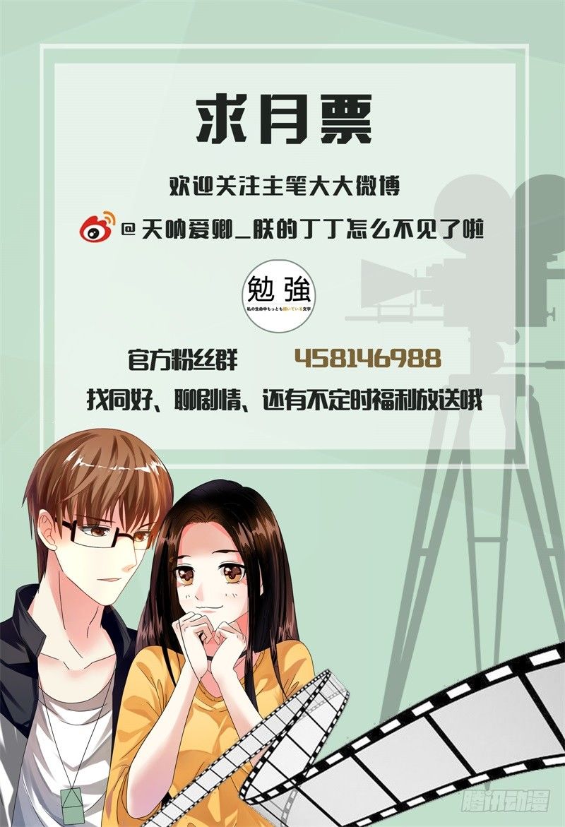 112槽糕，露馅了！ 第 17 页