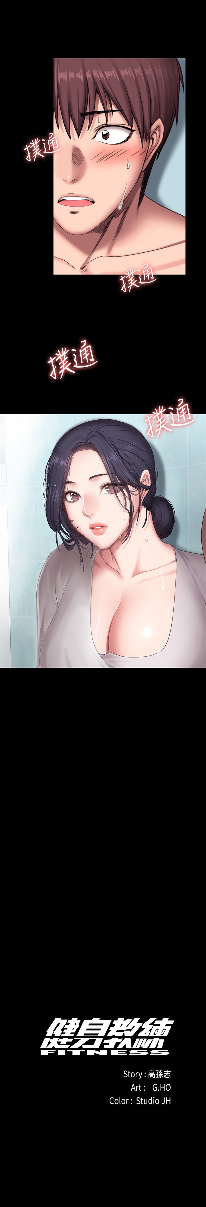第66话 - 杰森终于把以晨妈妈给… 第 4 页