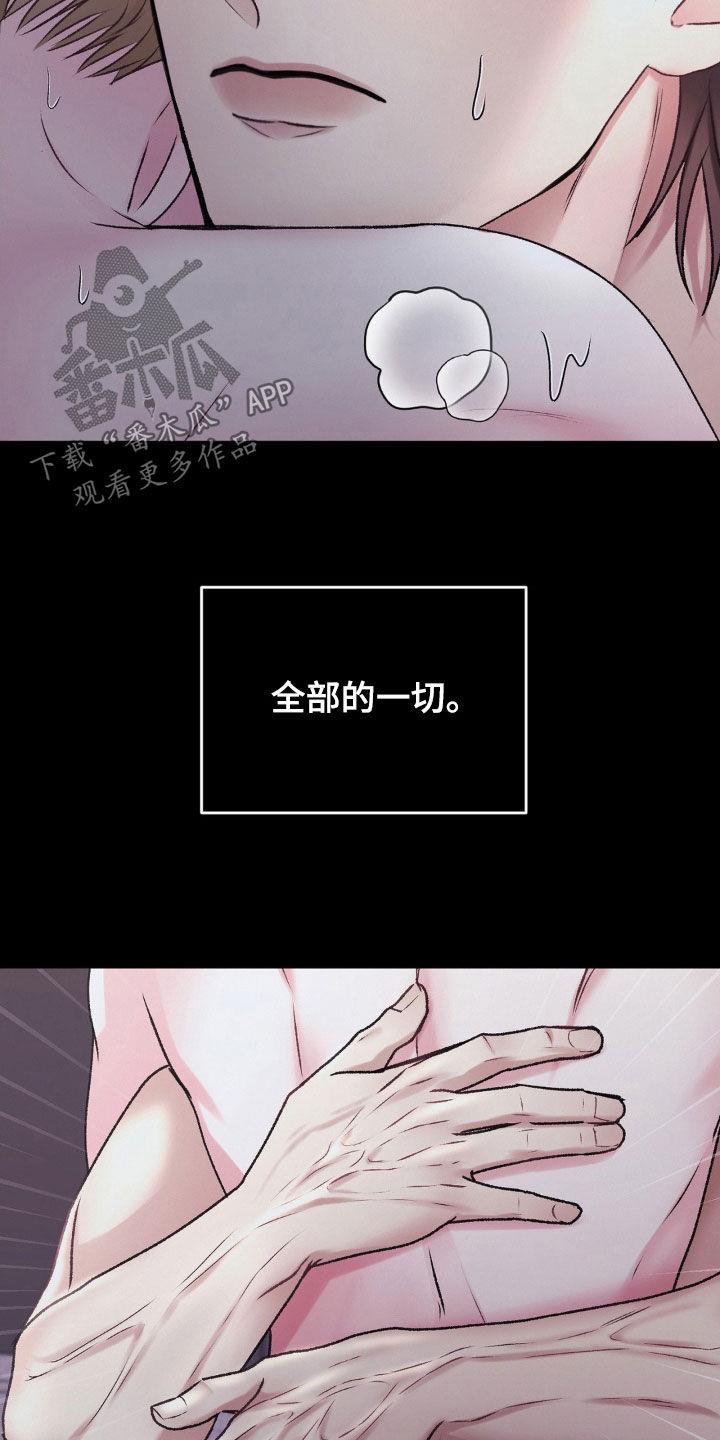 第60话 改变 第 35 页