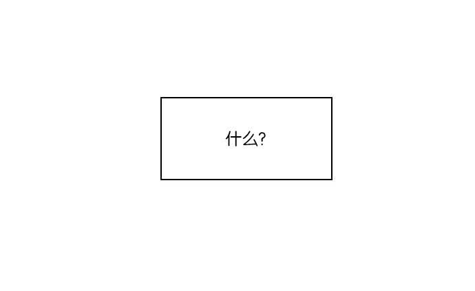 第2话 第 54 页