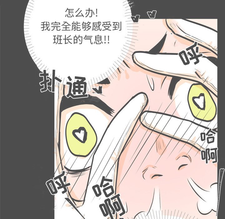 第19话 第 9 页