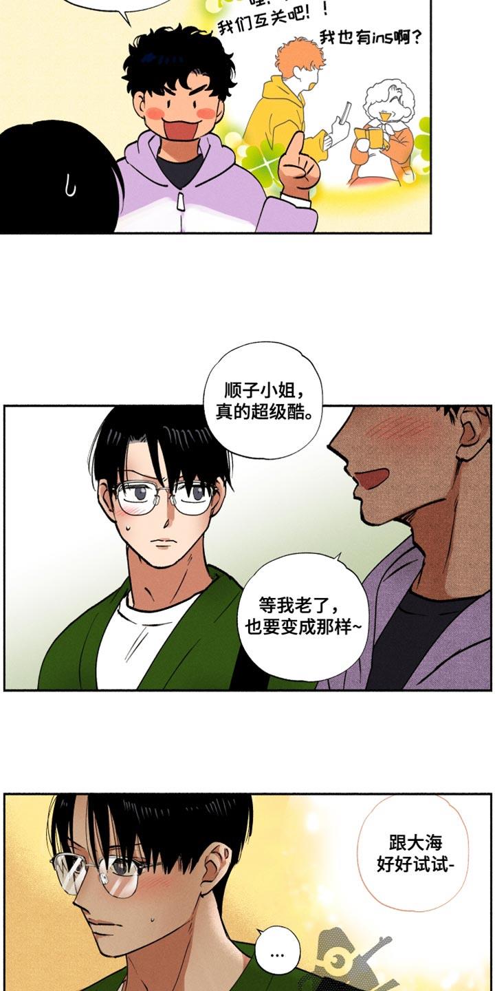 第22话 中吉 第 12 页