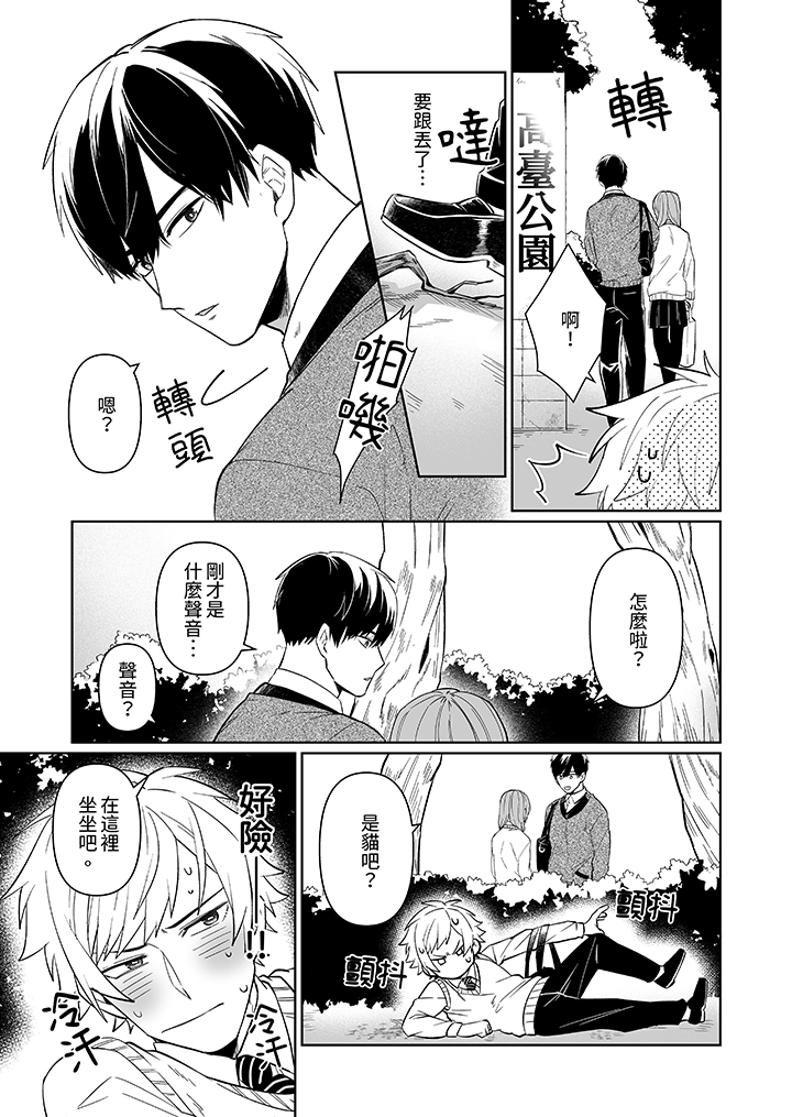 第7话 第 10 页