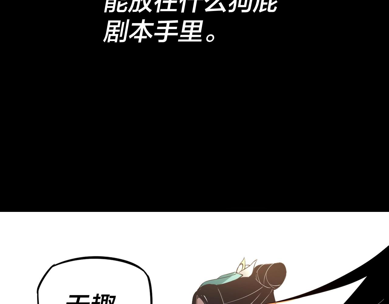 第二话 天命值！ 第 18 页