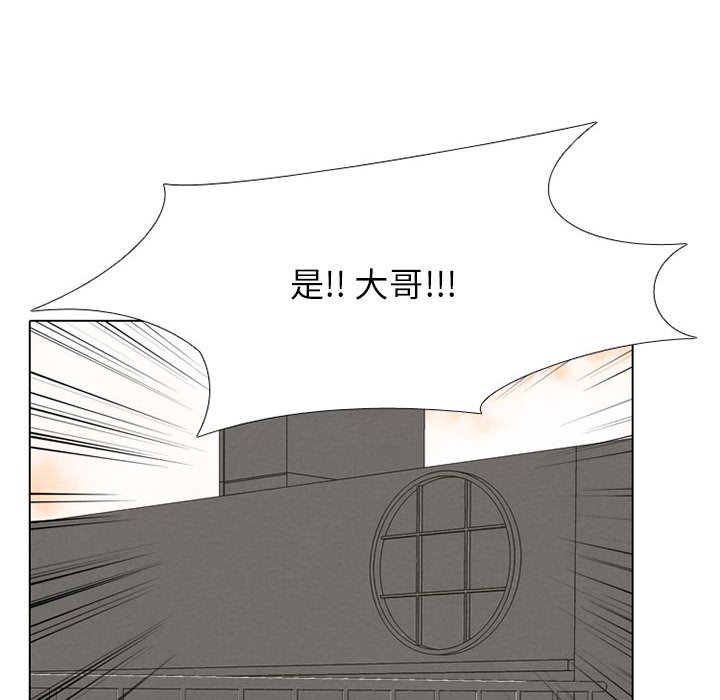 第272话 第 8 页