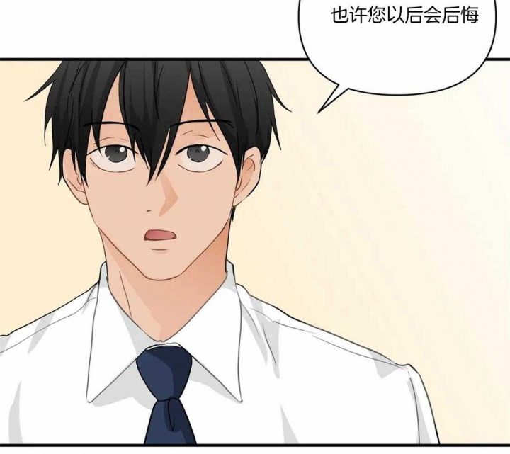 第84话 意料之外 第 20 页
