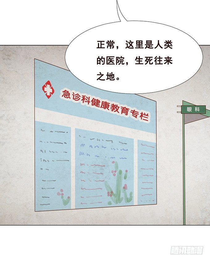 有我在就别怕 第 28 页