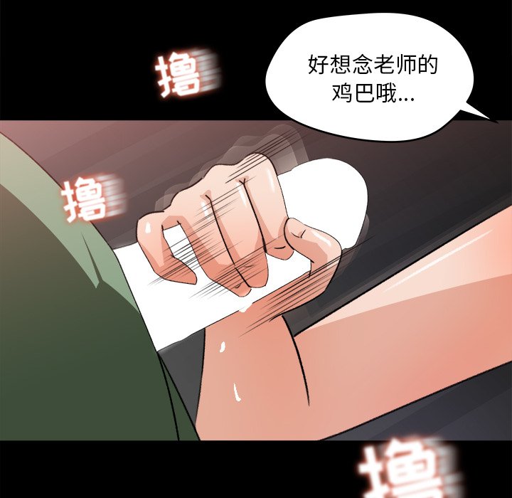 第21话 第 56 页