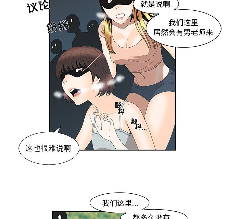 第3话 第 47 页