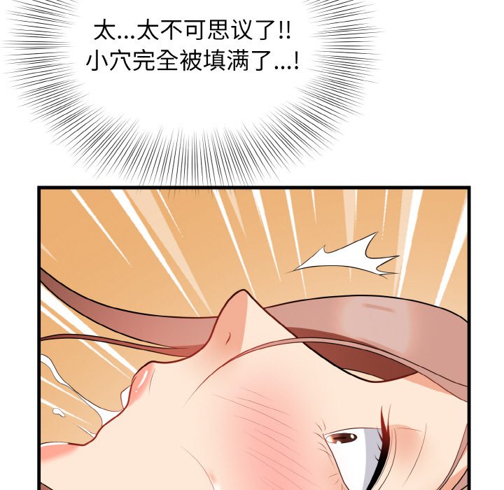 第14话 第 76 页