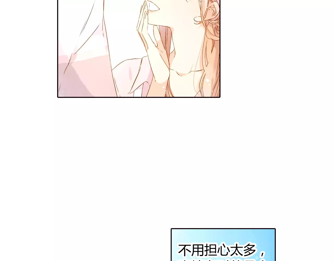 第51话 两位母亲大人（下） 第 92 页