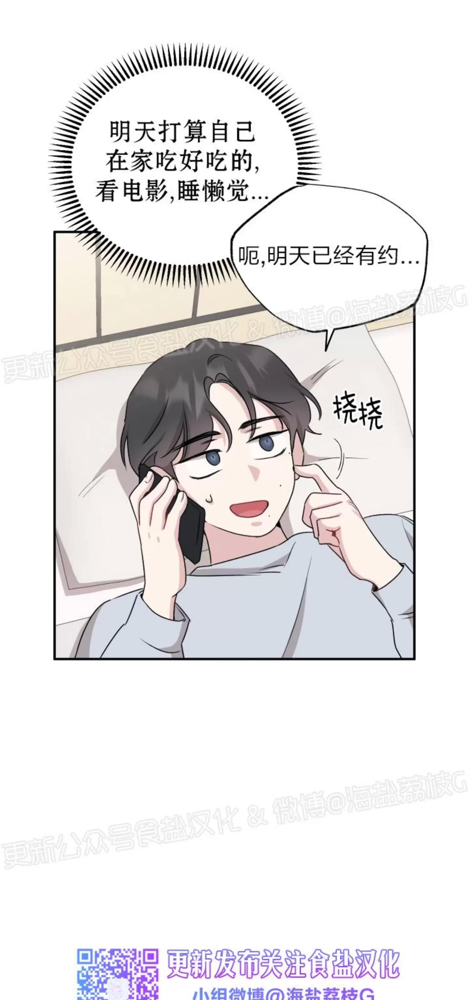第39话 第 21 页