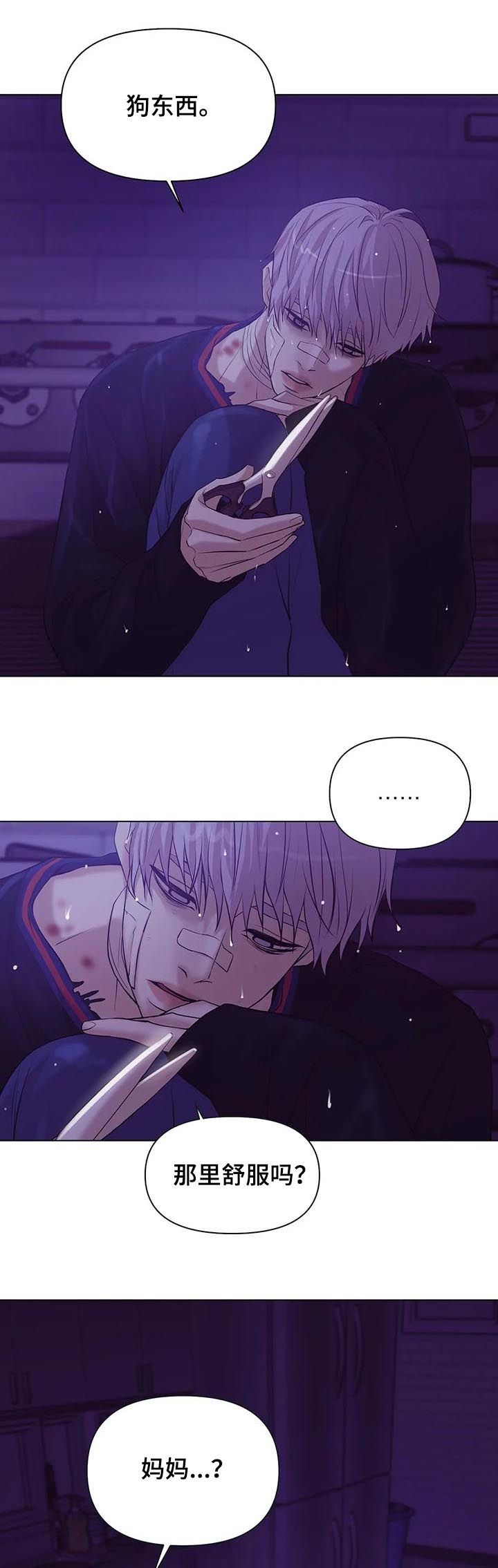 第82话 第82话 第 12 页