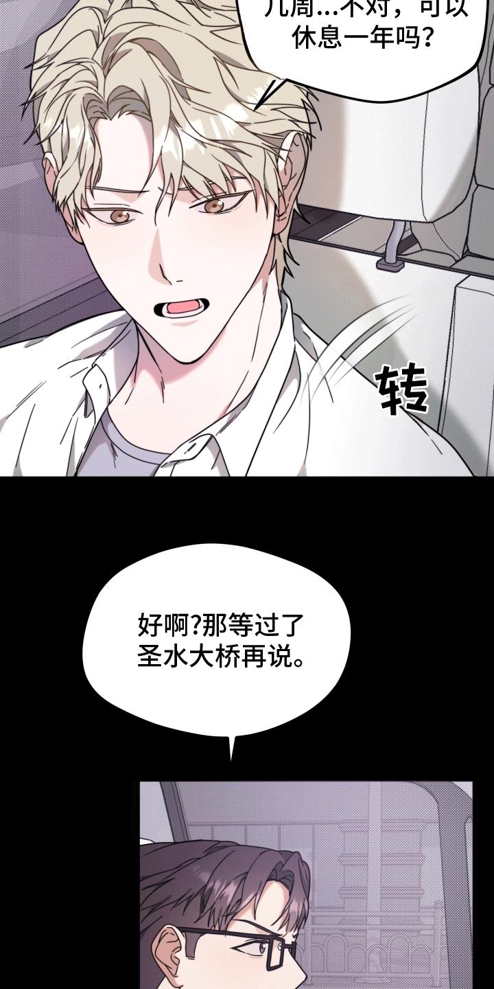 第4话 挑衅 第 21 页