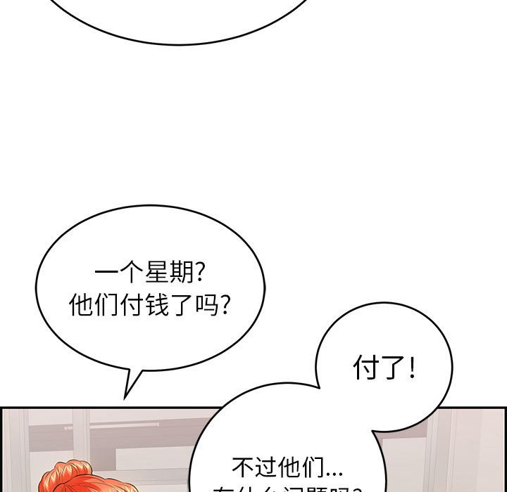 第95话 第 85 页
