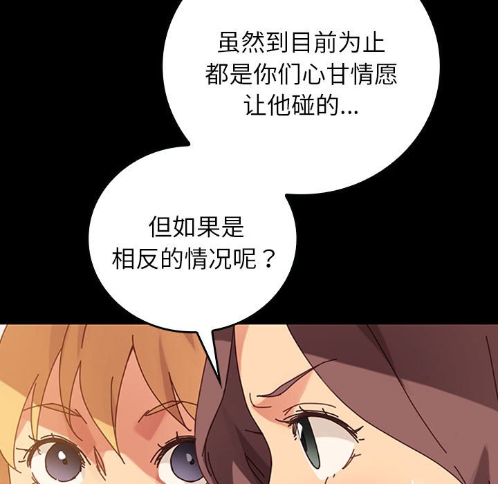 第10话 第 24 页