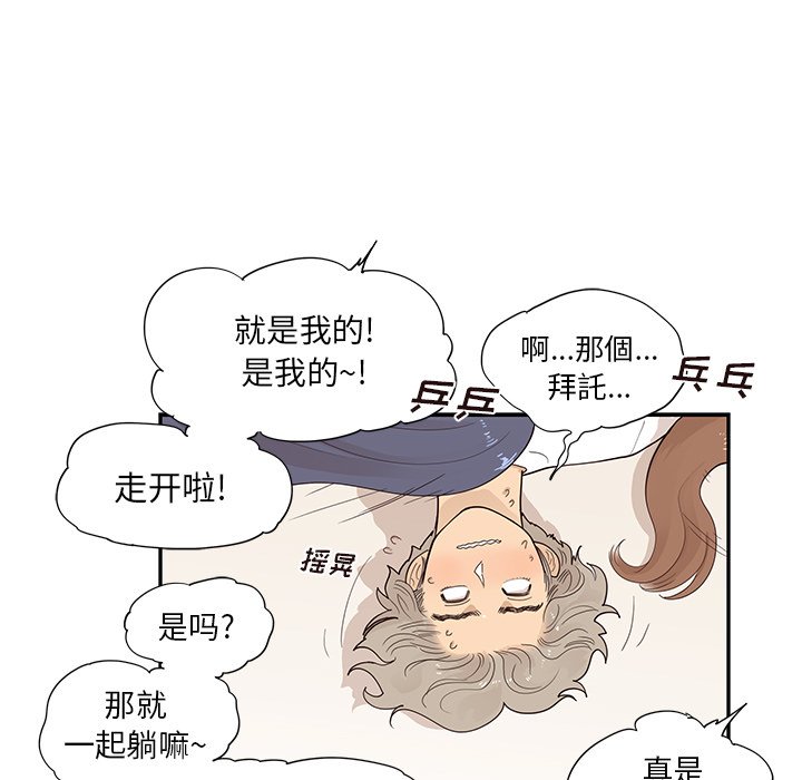 第103话 第 95 页