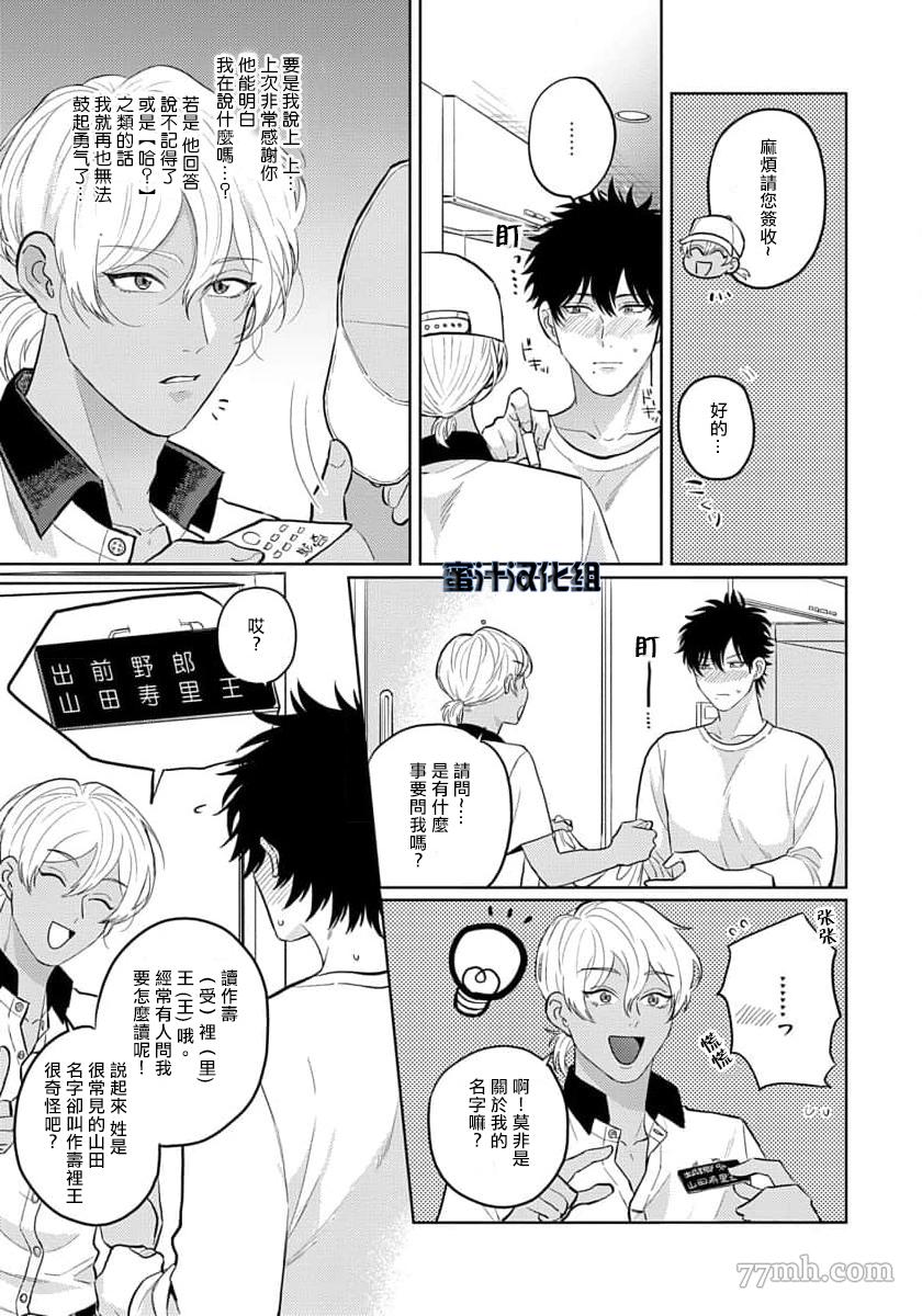 第1话(无码) 第 13 页