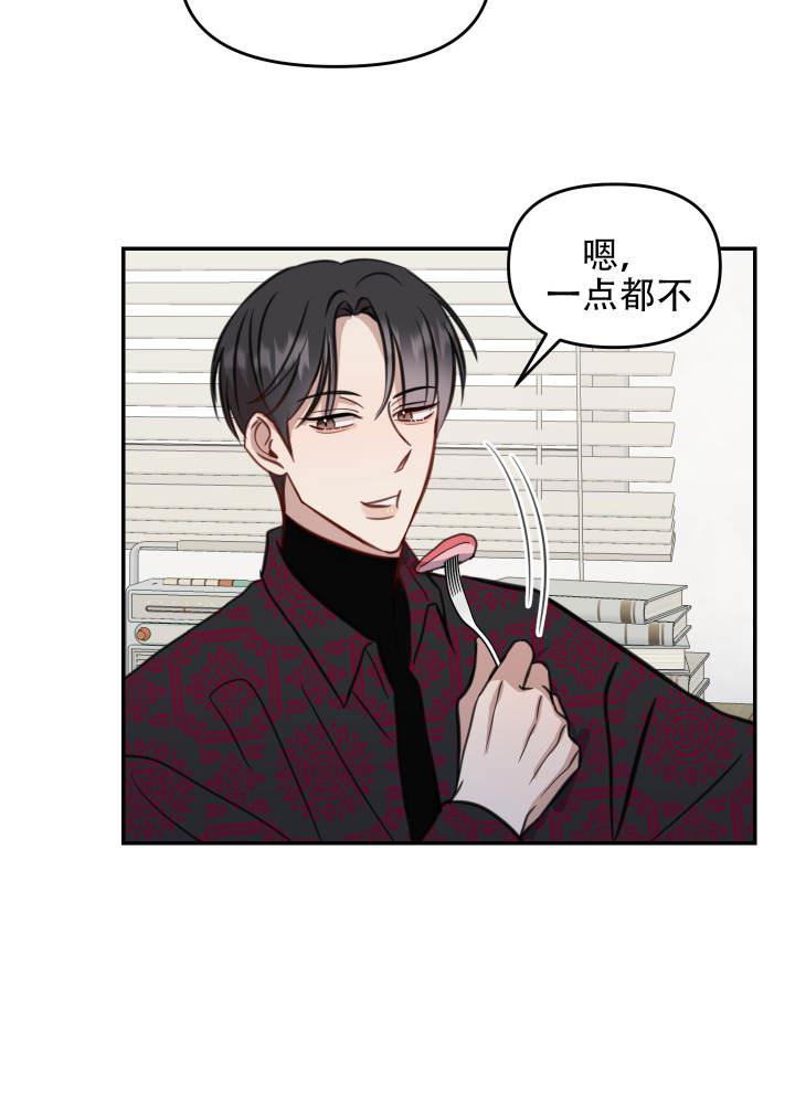 第7话 什么？！ 第 30 页