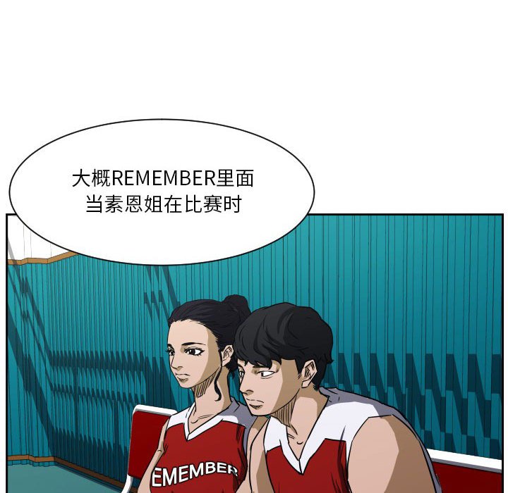 第51话 第 64 页