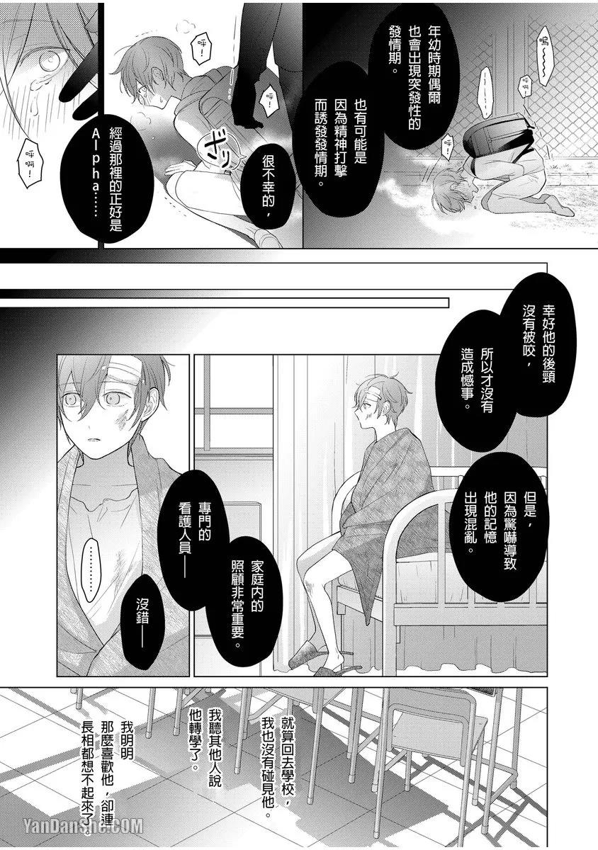 第3话 第 22 页