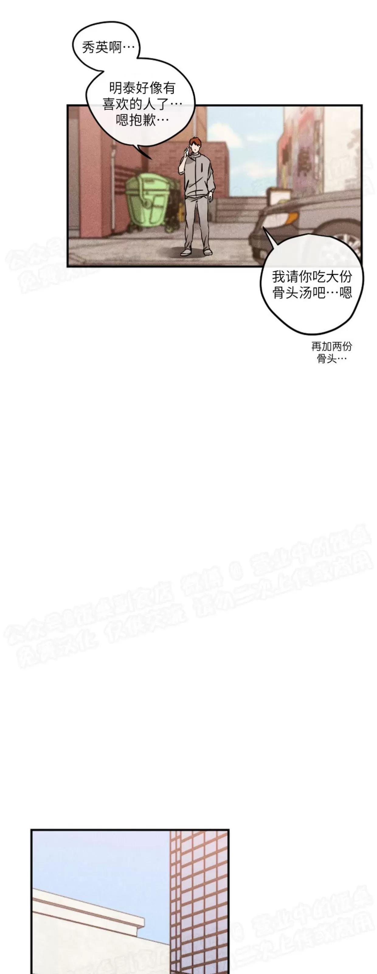 第03话 第 12 页
