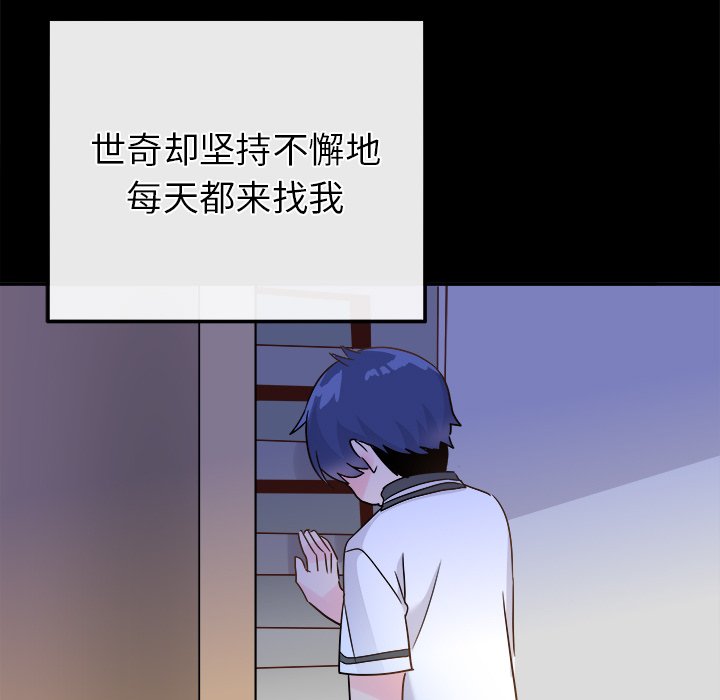 第21话 第 120 页