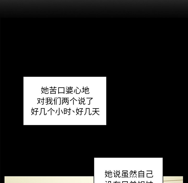 第48话 第 22 页