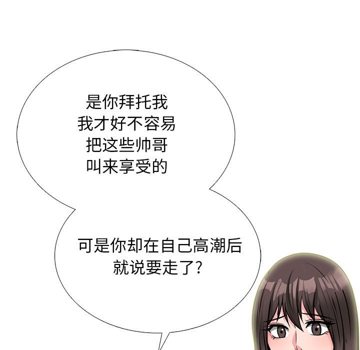 第166话 第 15 页