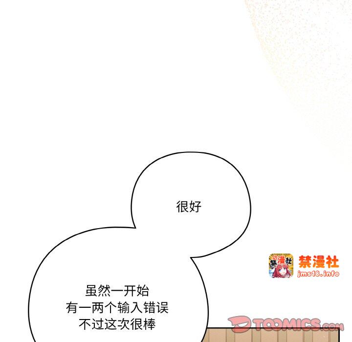 第19话 第 21 页