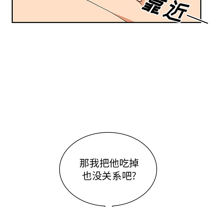 第4话 第 143 页