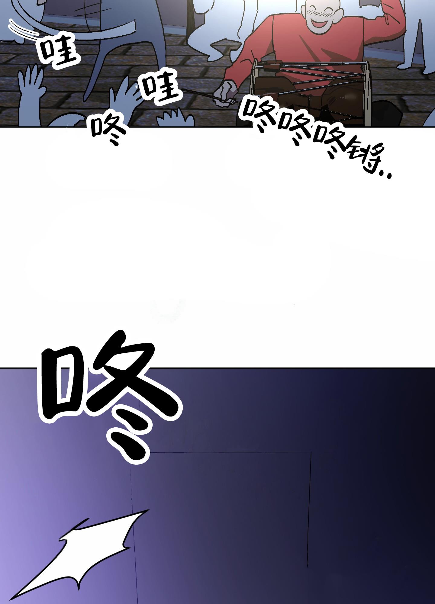 第1话 吵死了 第 4 页
