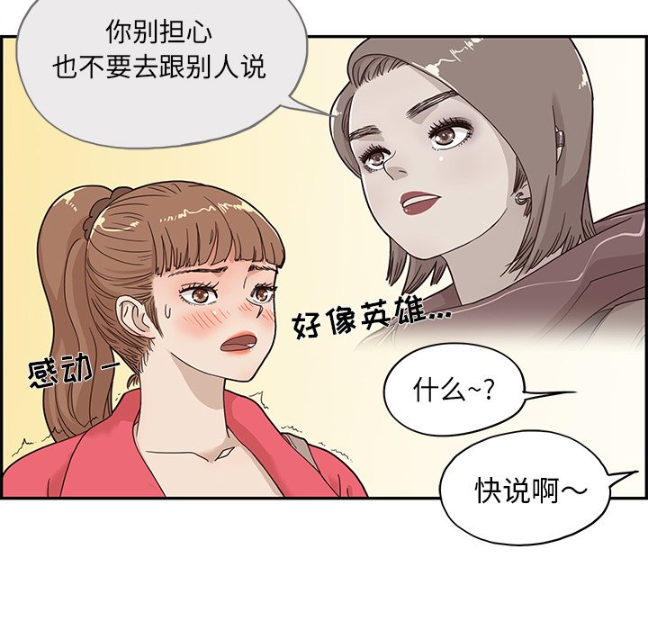 第39话 第 72 页