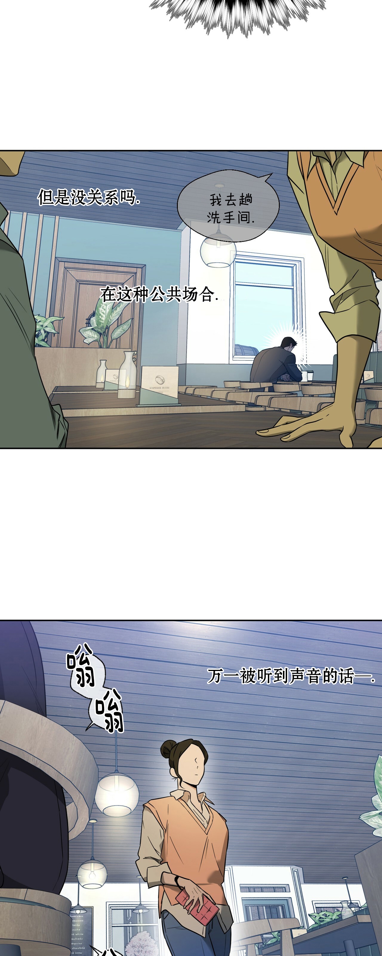 第40话 第 23 页
