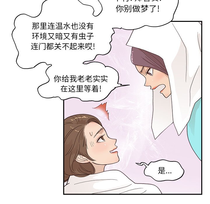 第110话 第 92 页