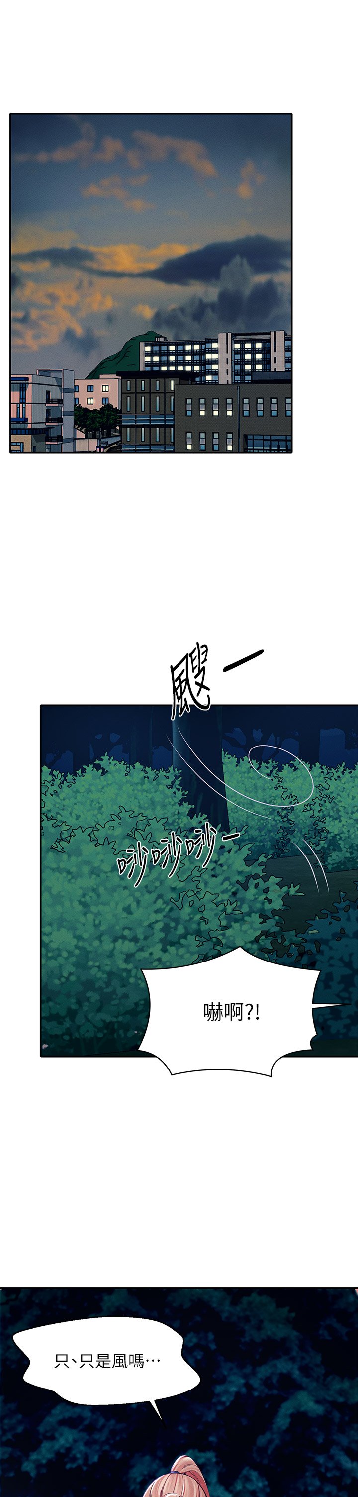 第37话 - 让人兴奋的裸体散步 第 19 页