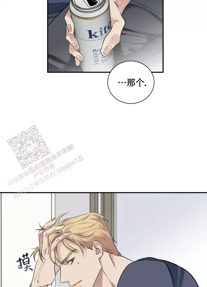 第5话 道歉有什么用 第 22 页
