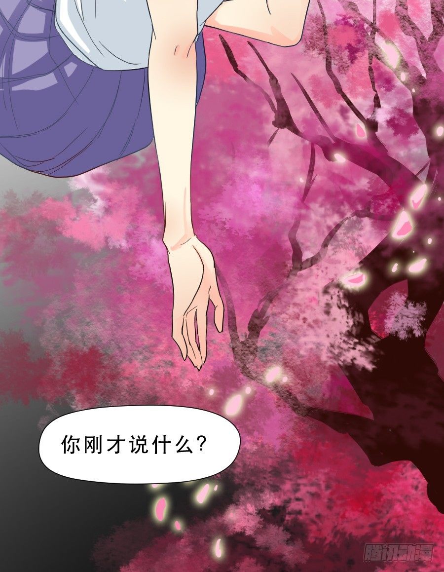 “你”和“我” 第 13 页