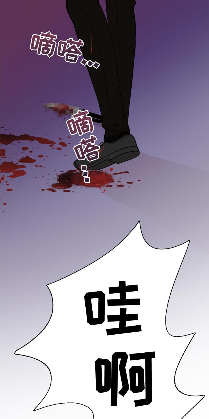 第36话 太过耀眼 第 4 页