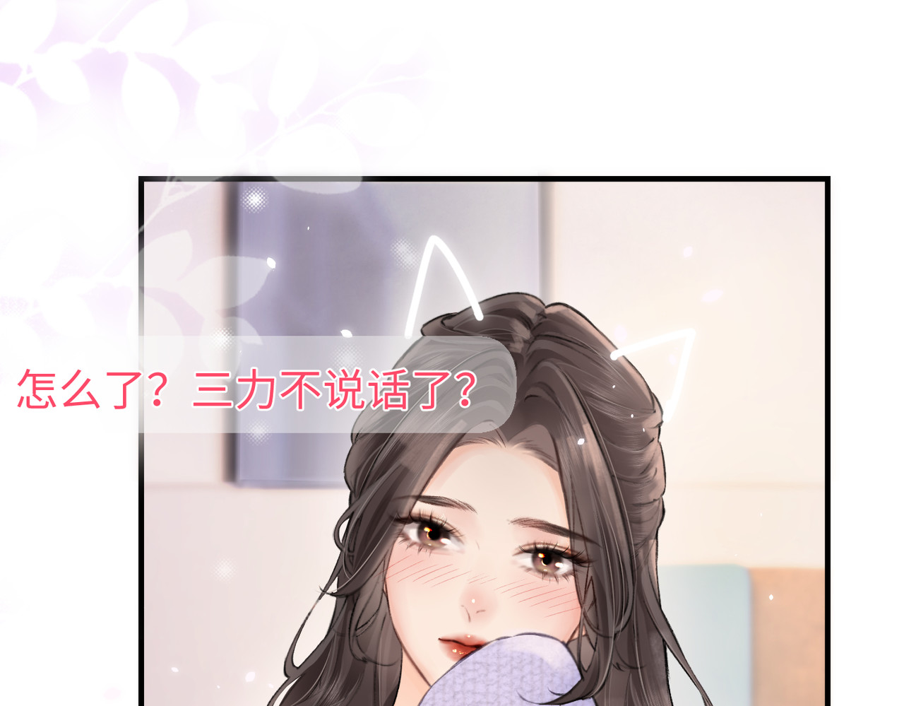 第05话 你怎么回来了？！ 第 37 页
