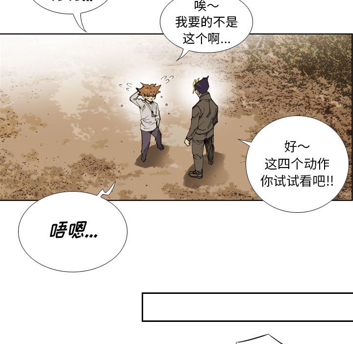 第74话 第 87 页
