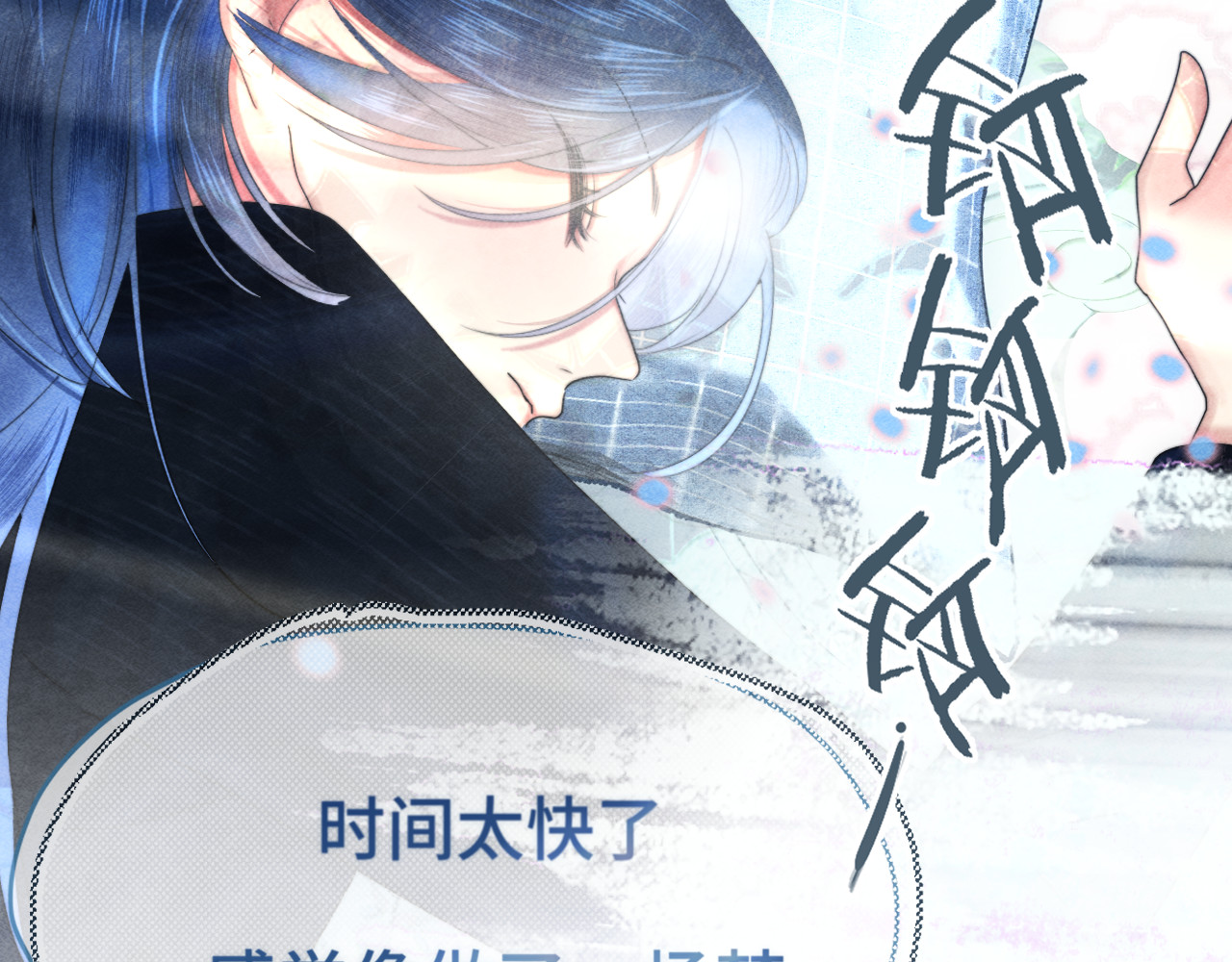 第121话 感觉不妙的旅途！ 第 19 页