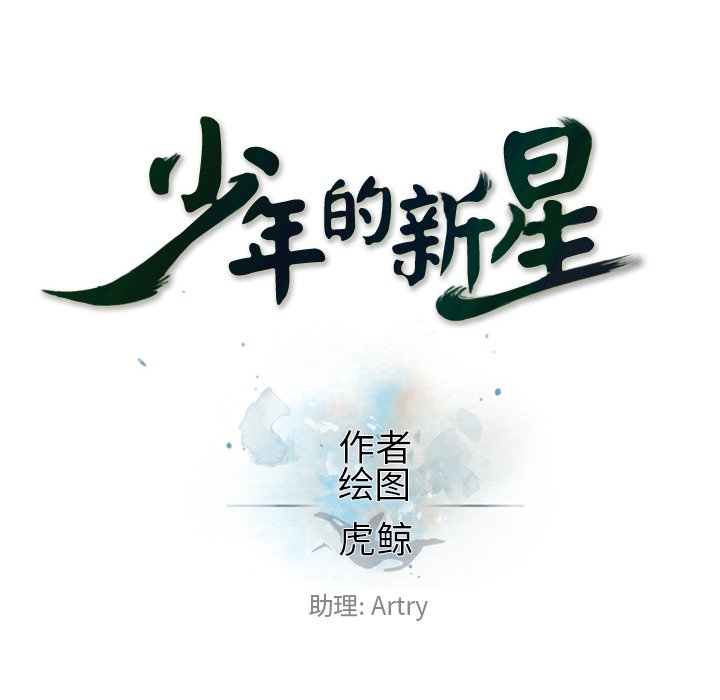 第113话 第 14 页