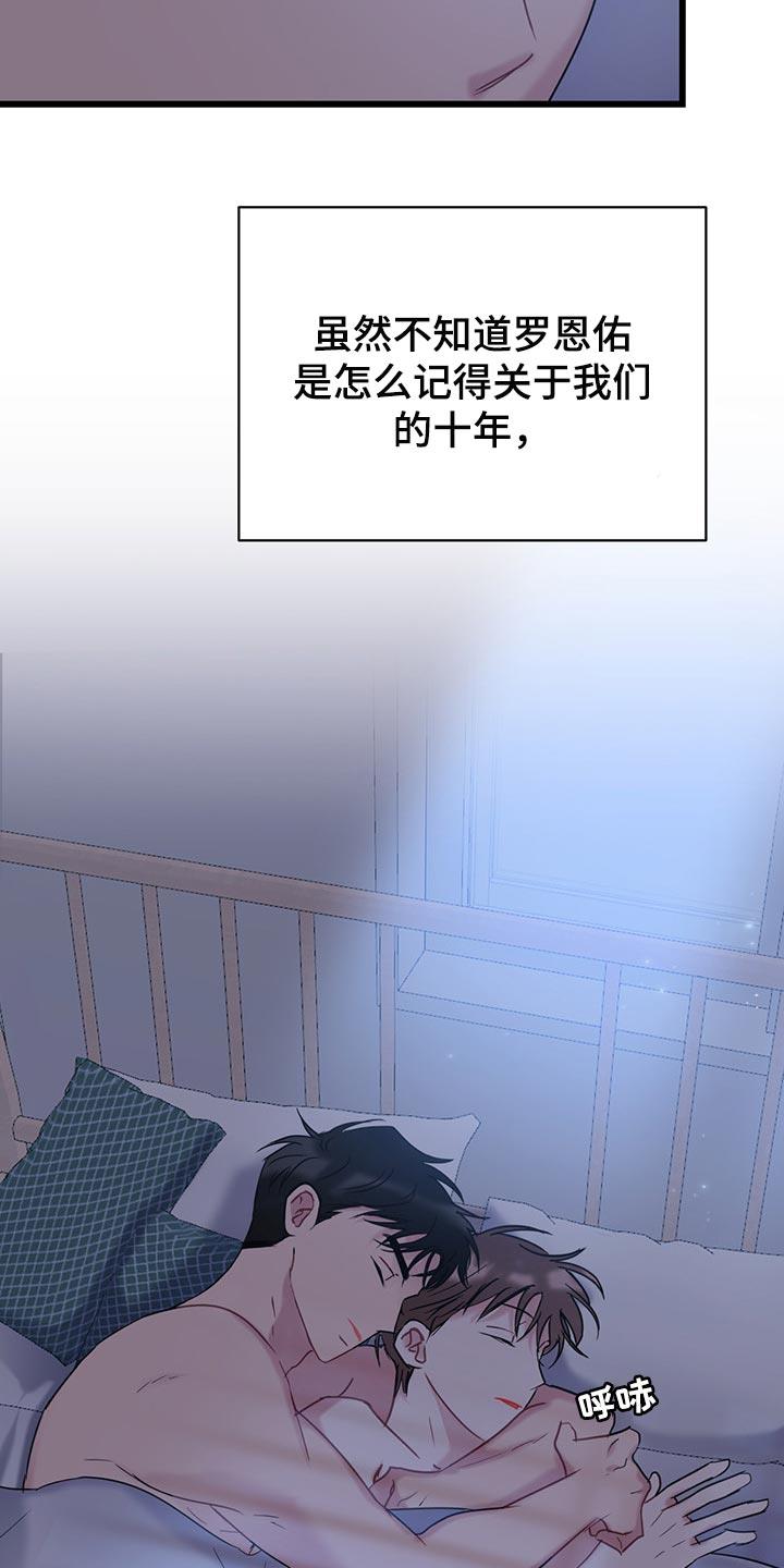 第28话 迷茫的时期 第 18 页