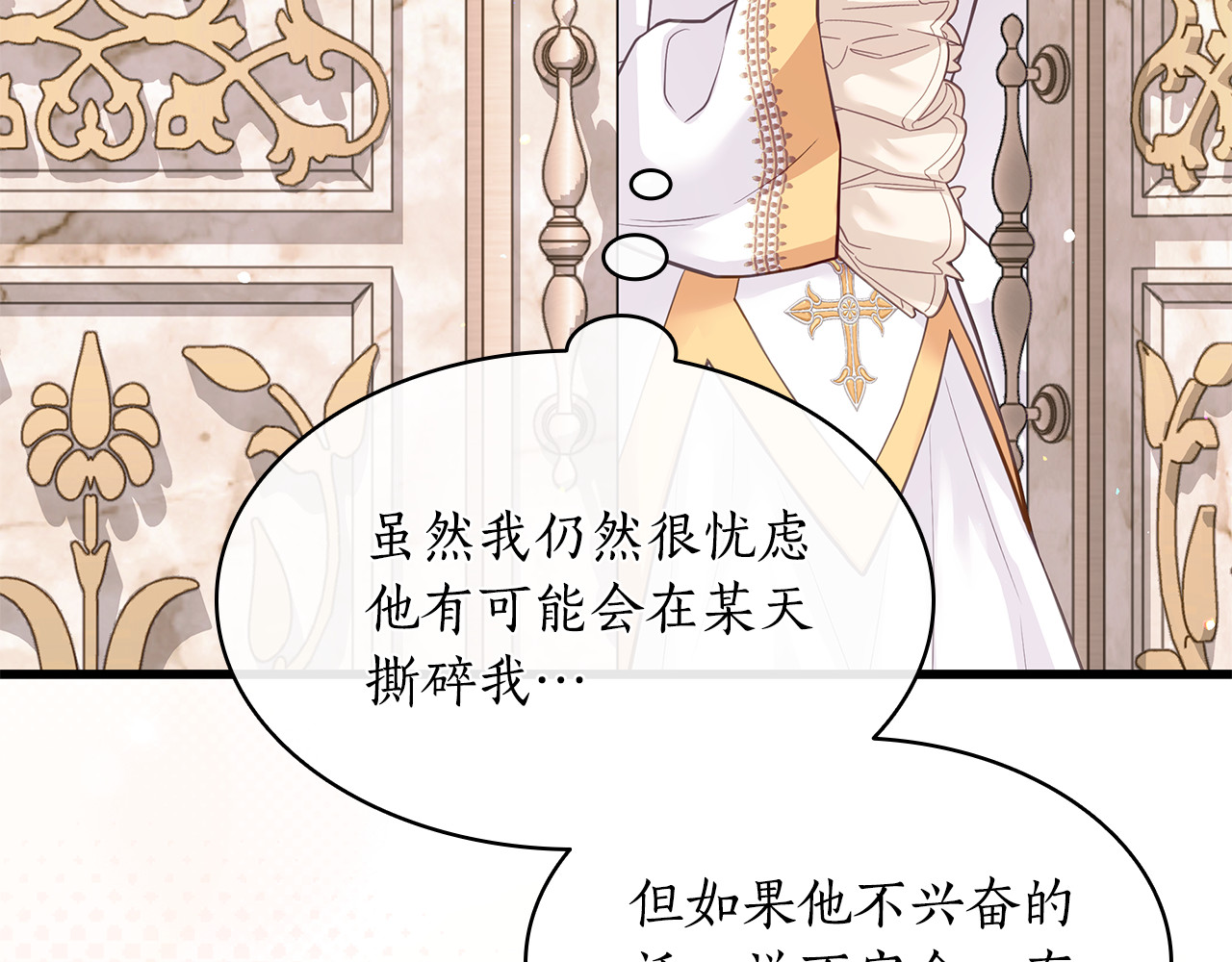 第3话 狗狗晕倒了？ 第 244 页