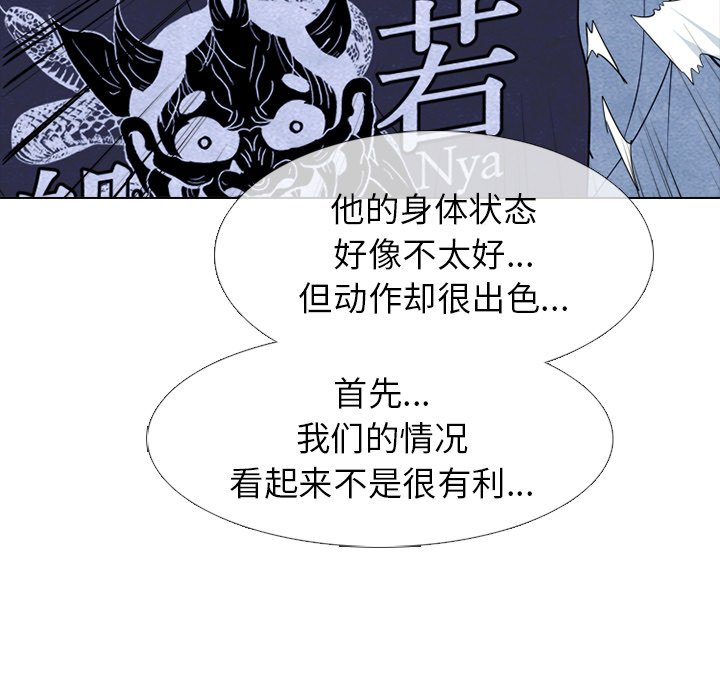 第238话 第 39 页
