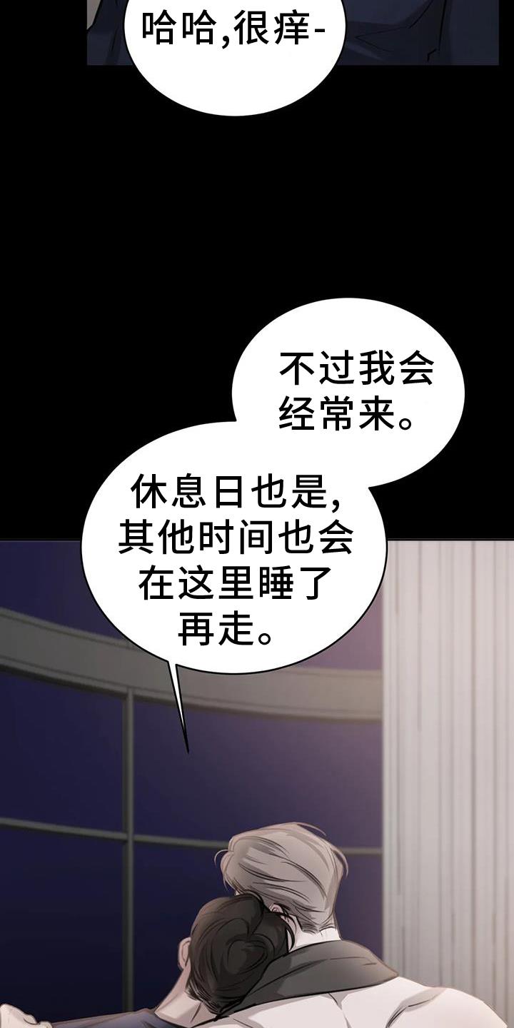 第69话 敷衍 第 13 页