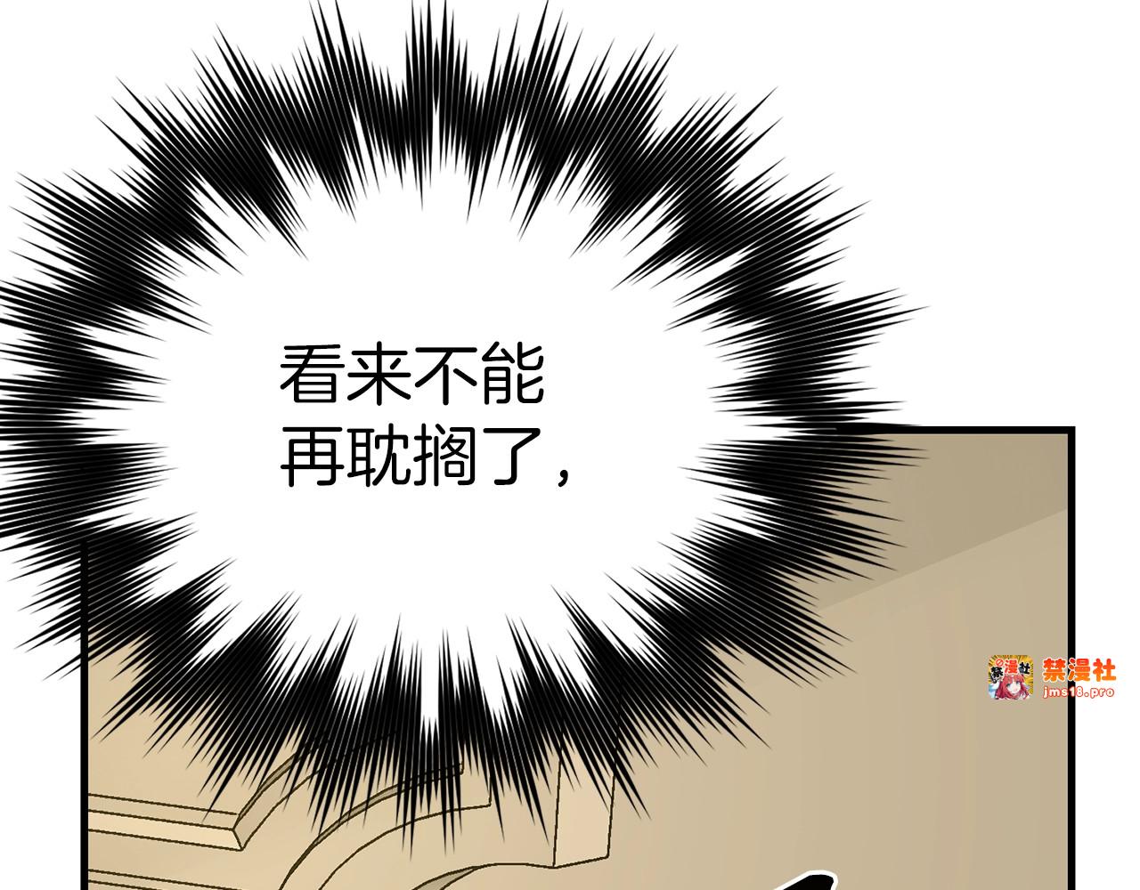 第52话 消失的坦途 第 107 页