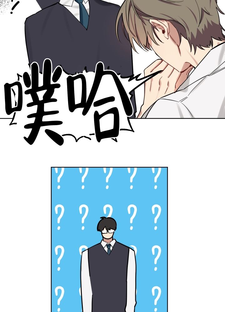 第3话 事情发展 第 13 页