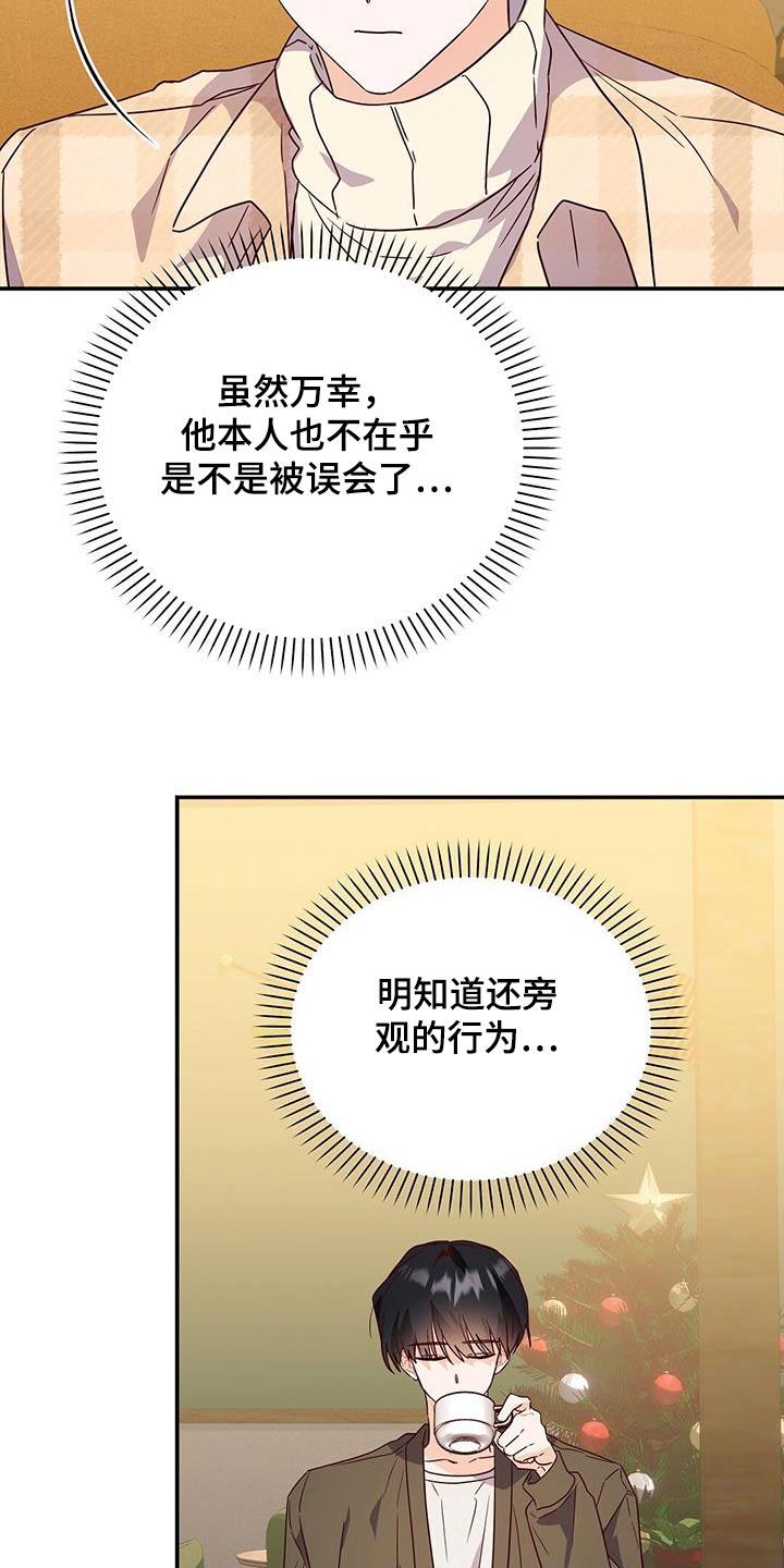 第69话 没有越线 第 6 页
